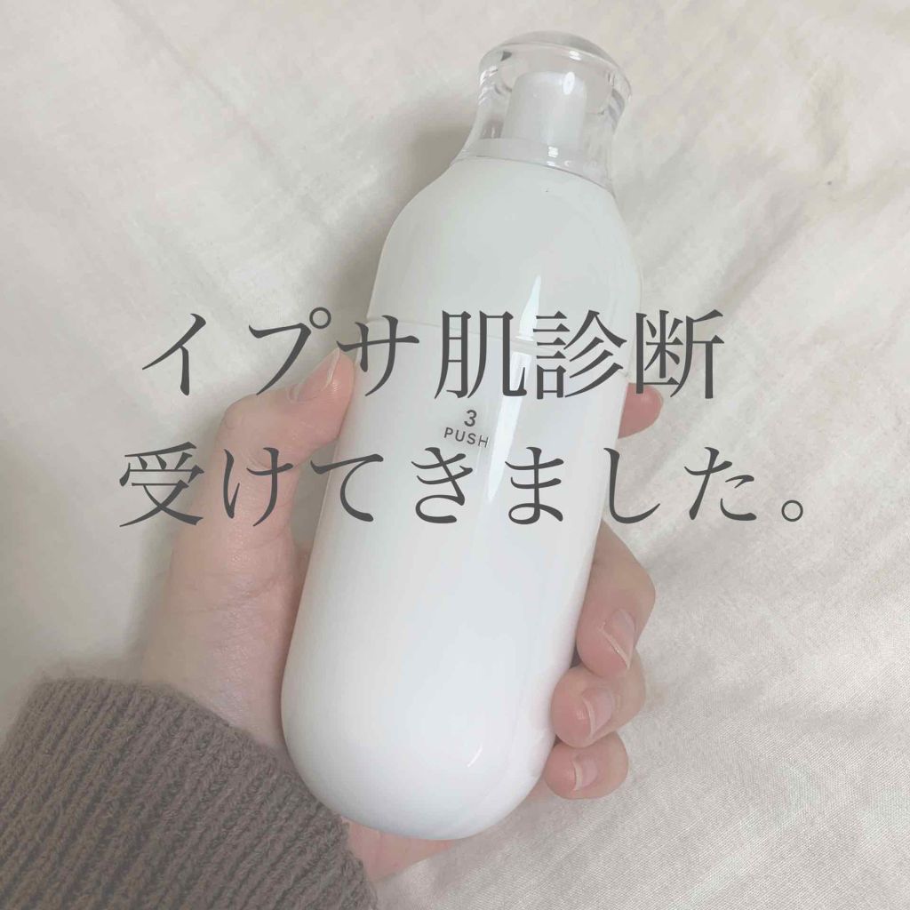 ザ・タイムR アクア/IPSA/化粧水を使ったクチコミ（1枚目）