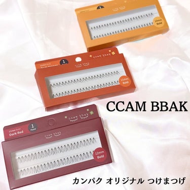 CCAM BBAK 11mm DeepOrange/CCAM BBAK/その他を使ったクチコミ（2枚目）