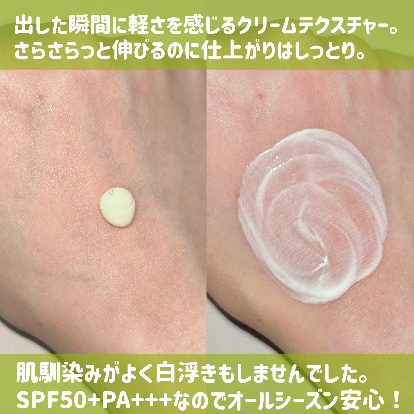 UVディフェンスサンクリーム/TREATIS/日焼け止めミスト・スプレーを使ったクチコミ(3枚目)