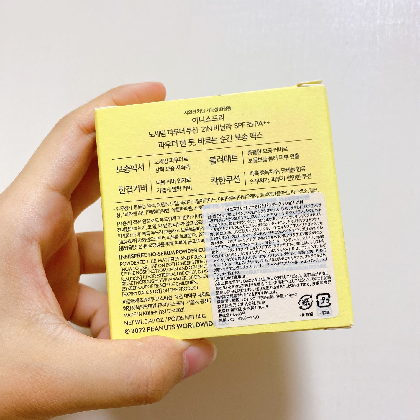 ノーセバム パウダー クッション/innisfree/クッションファンデーションを使ったクチコミ(7枚目)