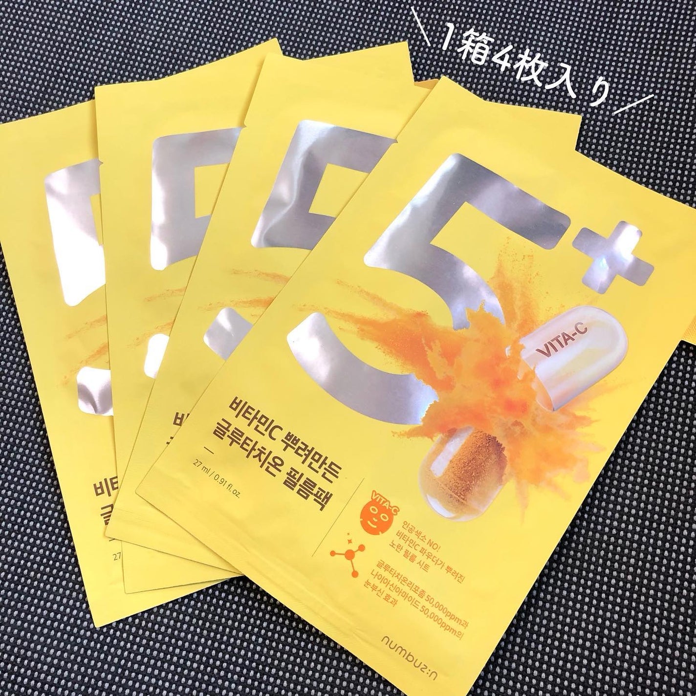 5番 白玉グルタチオンCふりかけマスク/numbuzin/シートマスク・パックを使ったクチコミ(3枚目)