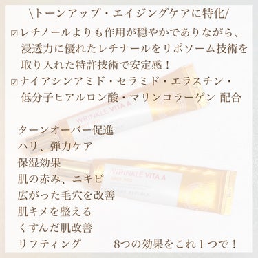 ネイチャーリパブリック リンクルビタAスポットプロのクチコミ「毛穴に速攻！早めのエイジングケアに 
----------------------------.....」（2枚目）