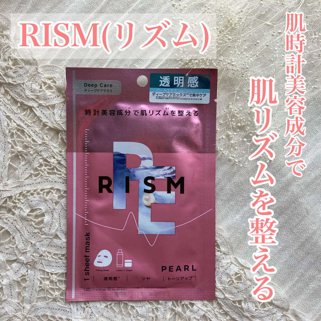 ディープケアマスク パール/RISM/シートマスク・パックを使ったクチコミ（1枚目）