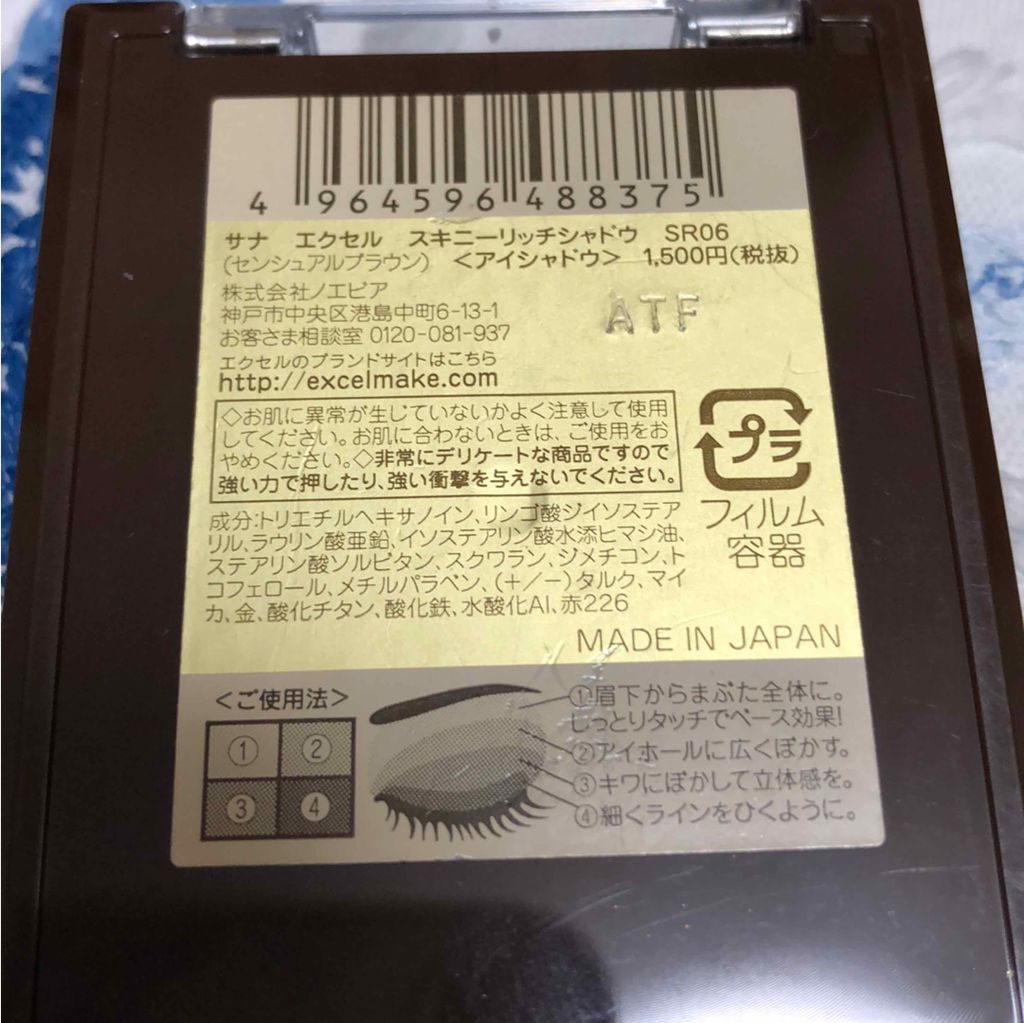 スキニーリッチシャドウ/excel/アイシャドウパレットを使ったクチコミ(2枚目)