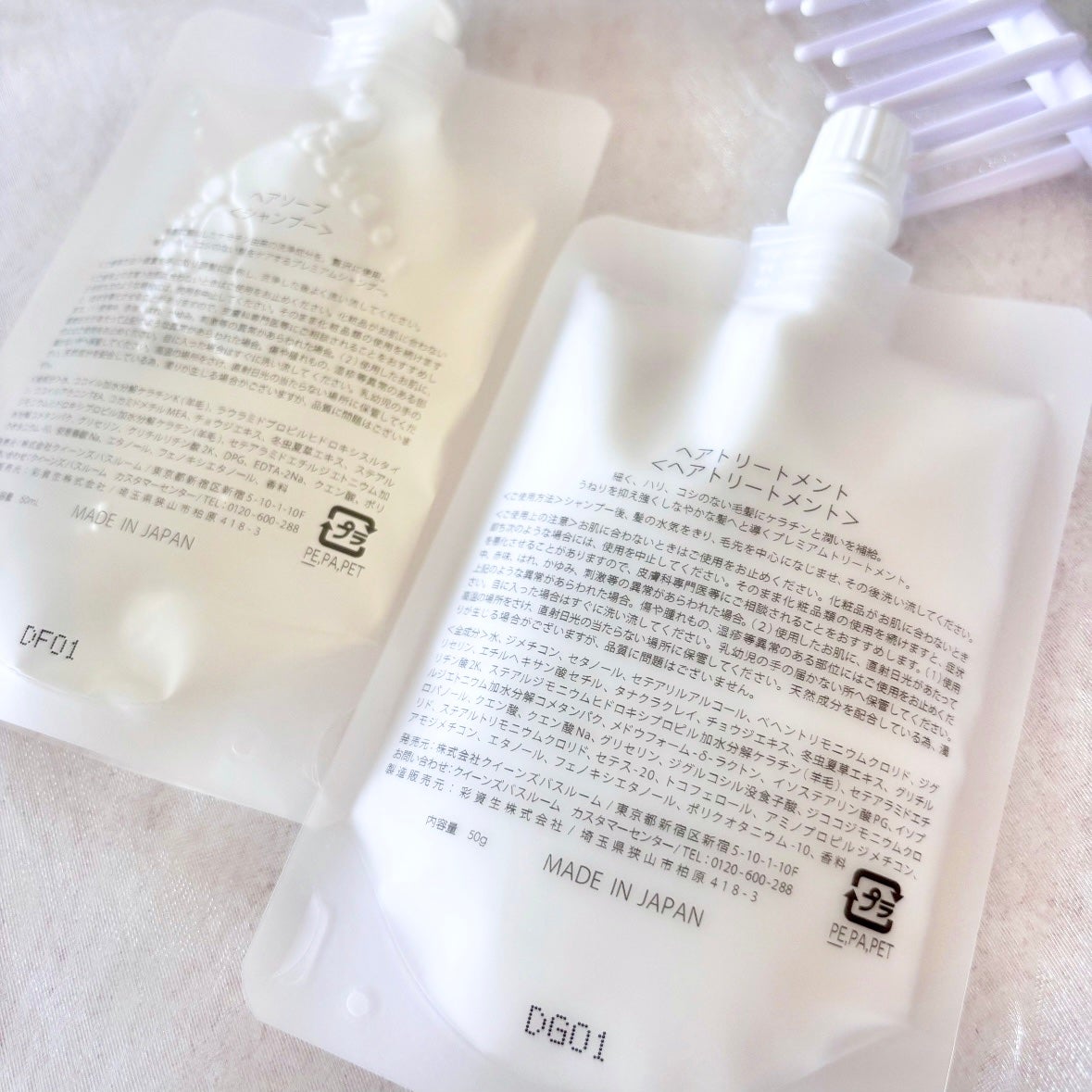 ヘアケアトライアルセット/QUEEN'S BATHROOM/トライアルキットを使ったクチコミ(3枚目)