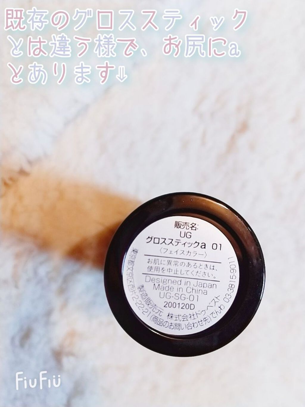 UR GLAM FACE GLOSS STICK/U R GLAM/ジェル・クリームチークを使ったクチコミ(6枚目)