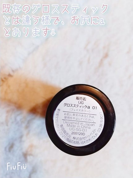UR GLAM FACE GLOSS STICK/U R GLAM/ジェル・クリームチークを使ったクチコミ(6枚目)