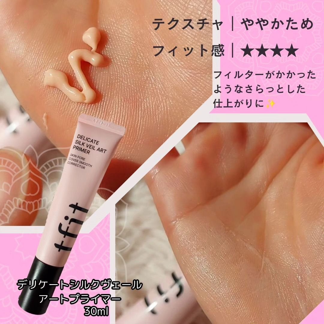 デリケートシルクベールアートプライマー/TFIT/化粧下地を使ったクチコミ(4枚目)