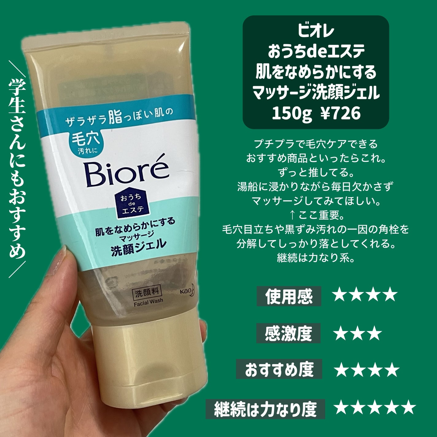 おうちdeエステ 肌をなめらかにする マッサージ洗顔ジェル/ビオレ/その他洗顔料を使ったクチコミ(4枚目)