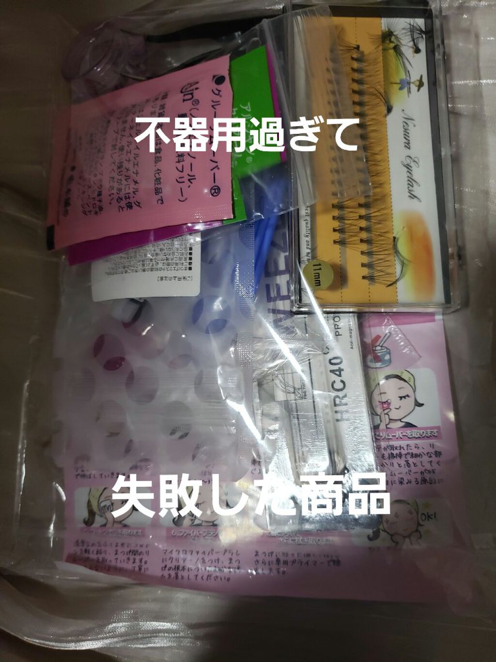 皆様いつも、いいね、フォロー、クリップ、コメントありがとうございます(´˘`＊)♡

#お試しマツエクセット

セルフで、出来るか心配だったのですが…メガ割で購入して

みました。

セット内容は良かったです。

マツエクグルー1g
マツエ