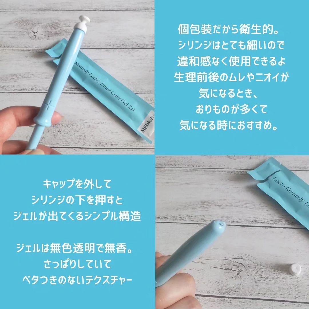 LACTOMEDI Intimate Care Gel for Women/LACTOMEDI/デオドラント・制汗剤を使ったクチコミ（2枚目）