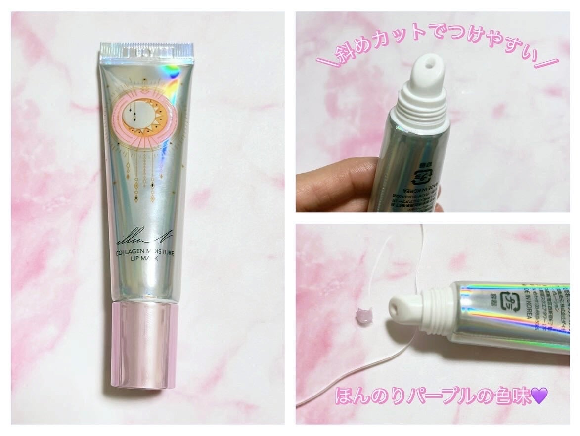 イリュン コラーゲンモイスチャーリップマスク/illuN/リップマスクを使ったクチコミ(2枚目)