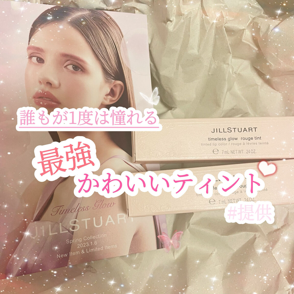 ジルスチュアート タイムレスグロウ ルージュティント 03 still with you/JILL STUART/リップティントを使ったクチコミ（1枚目）