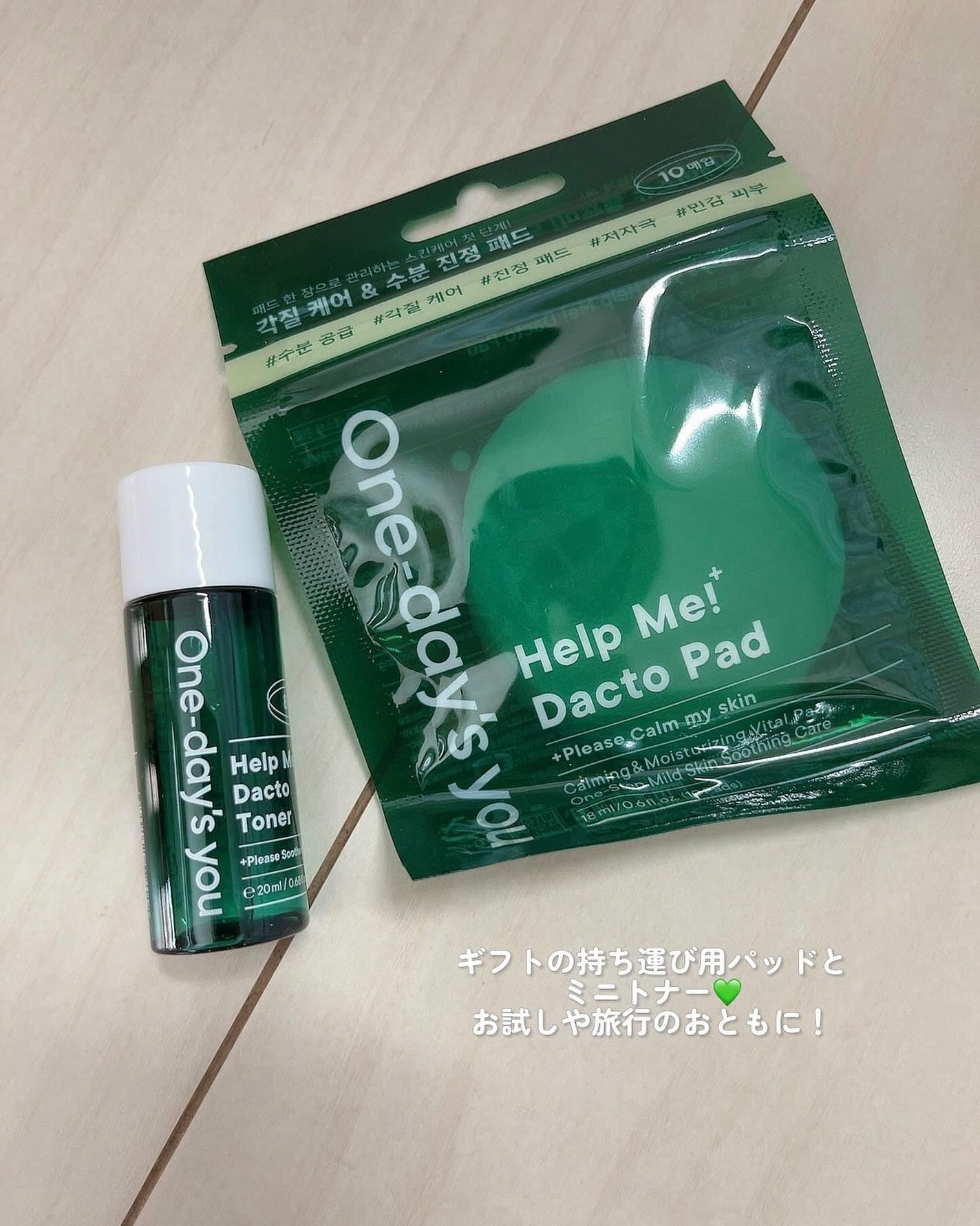 ヘルプミー! ダクトパッド/One-day's you/トナーパッドを使ったクチコミ(5枚目)