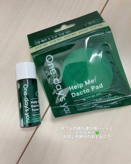 ヘルプミー! ダクトパッド/One-day's you/トナーパッドを使ったクチコミ(5枚目)
