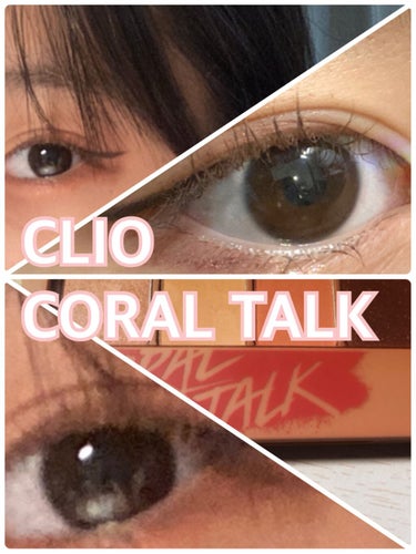 brown on LIPS 「CLIOPROEYEPALETTE#CORALTALKを使って..」（1枚目）