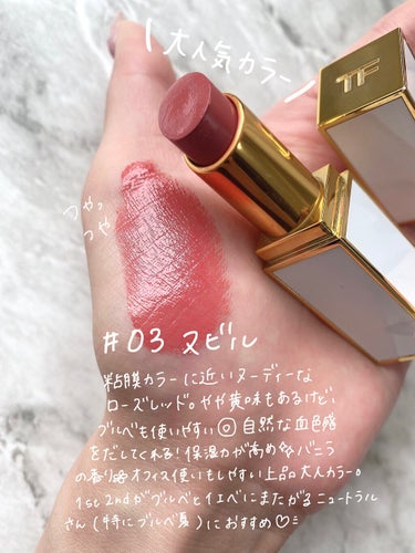 ウルトラ シャイン リップ カラー 03 ヌビル/TOM FORD BEAUTY/口紅を使ったクチコミ（3枚目）