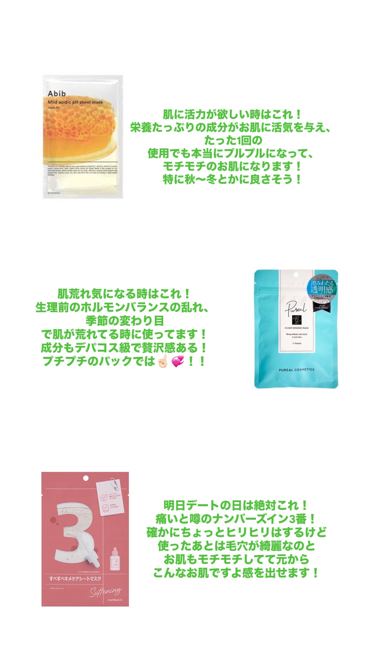 弱酸性pHシートマスク ハニーフィット/Abib /シートマスク・パックを使ったクチコミ（1枚目）
