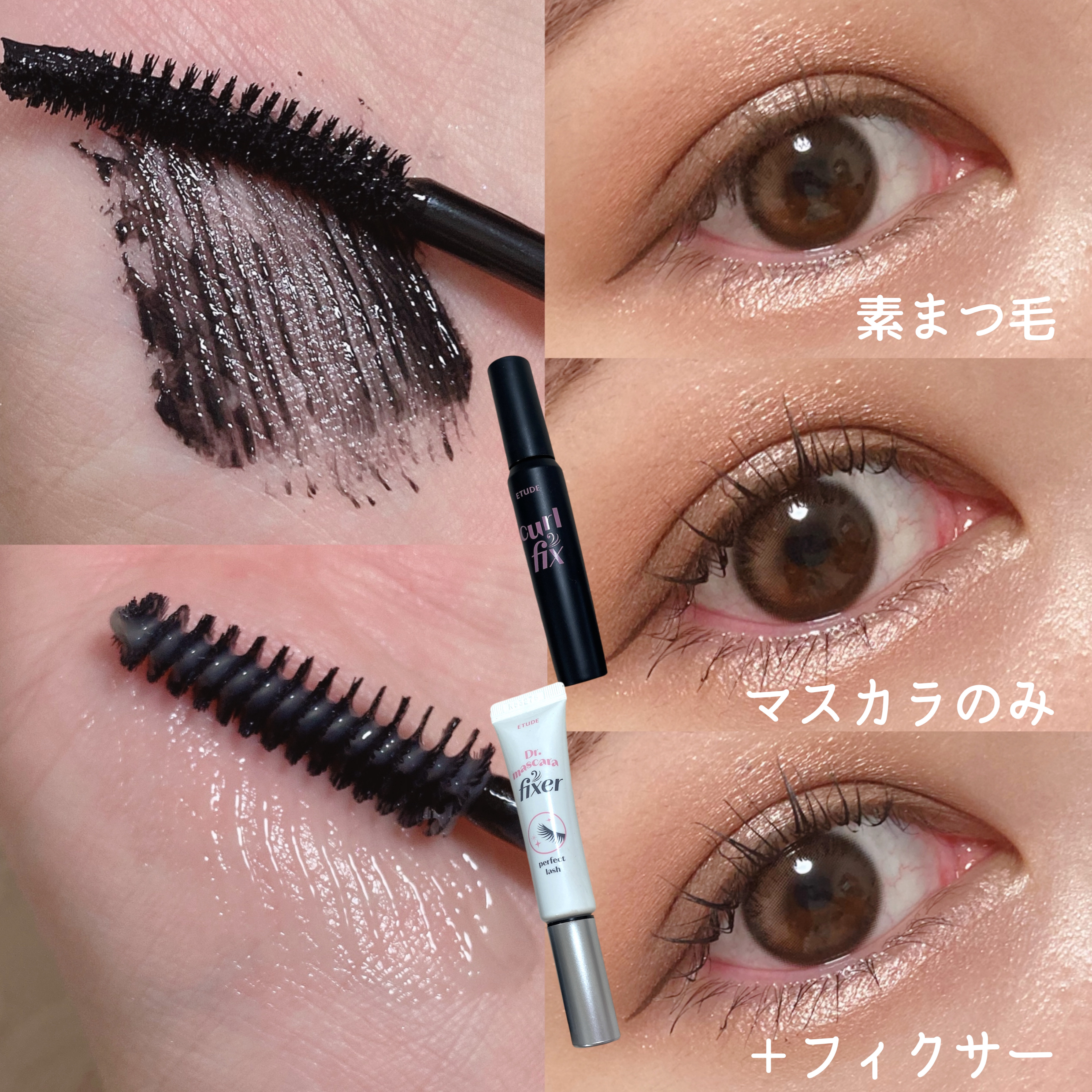 マスカラフィクサー パーフェクトラッシュ/ETUDE/マスカラ下地を使ったクチコミ（2枚目）