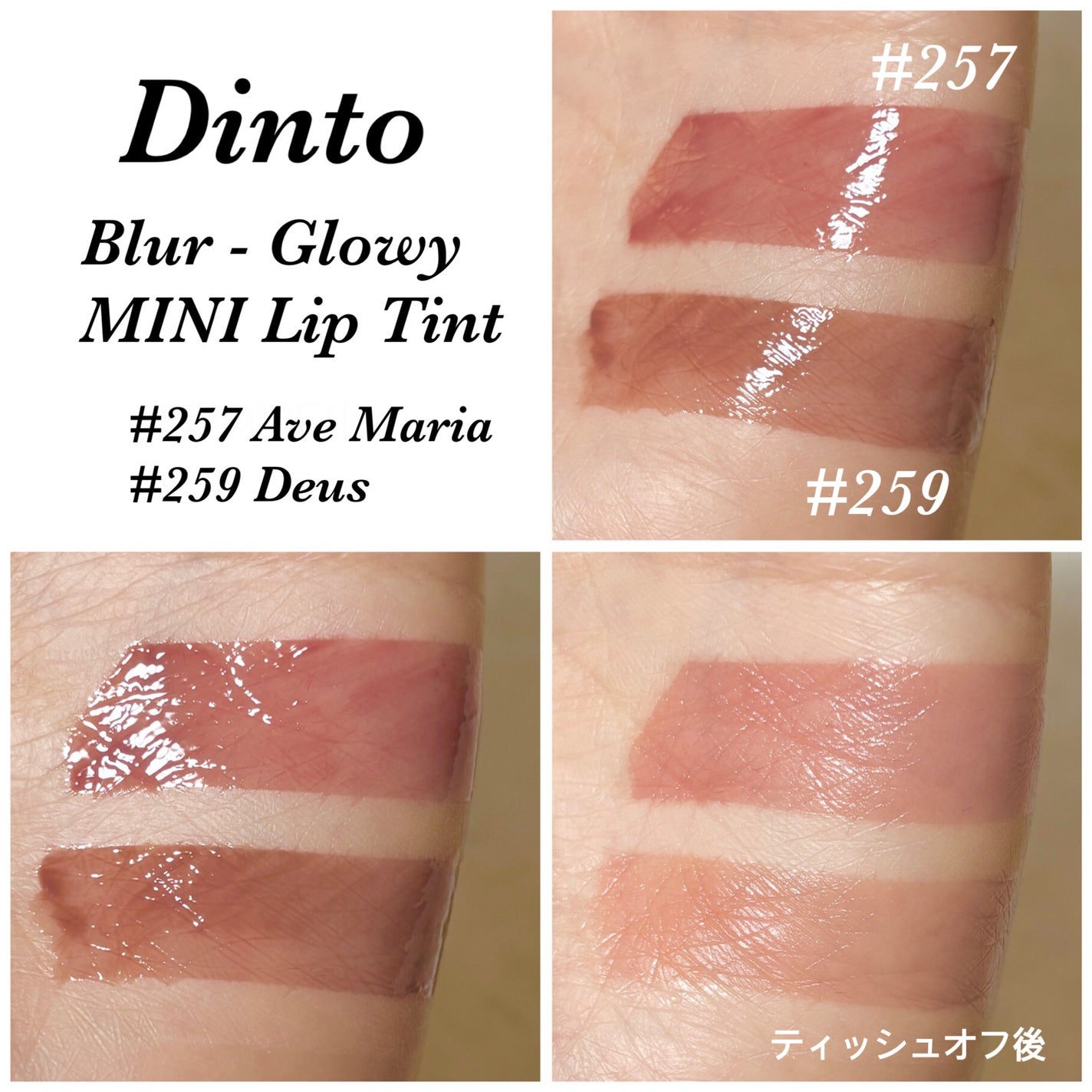 ブラーグローイミニリップティント/Dinto/リップティントを使ったクチコミ(3枚目)