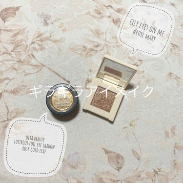 とにかく目元をギラギラ輝かせたいときにするアイメイク👀

CILY EYES ON ME 1200＋tax
#rosemary

ULTA beauty Lustrous Foil Eye Shadow