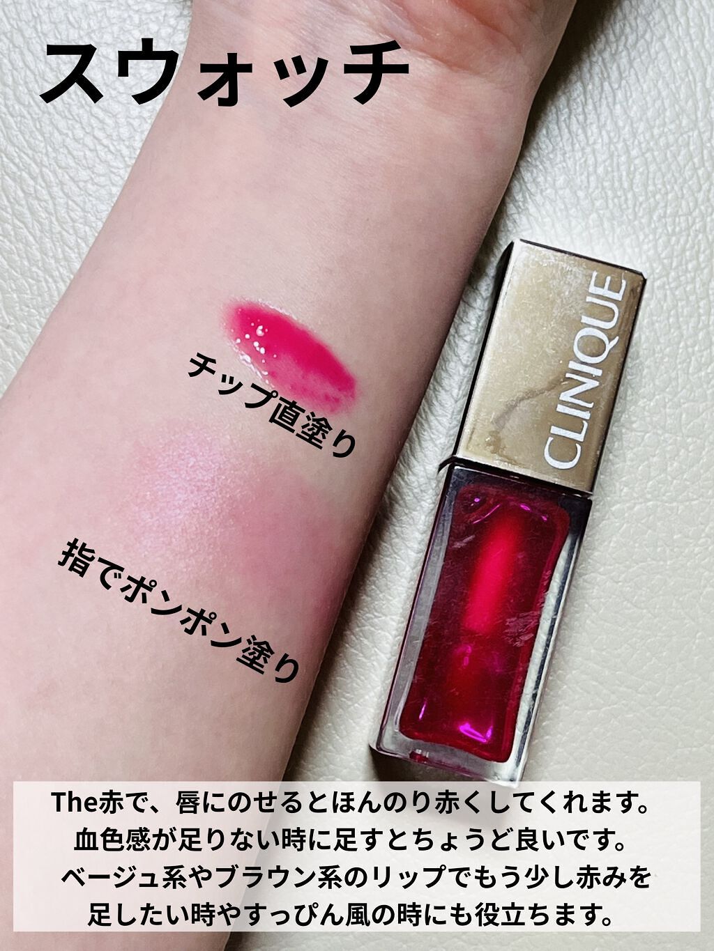 クリニーク ポップ オイル/CLINIQUE/リキッドチークを使ったクチコミ（2枚目）