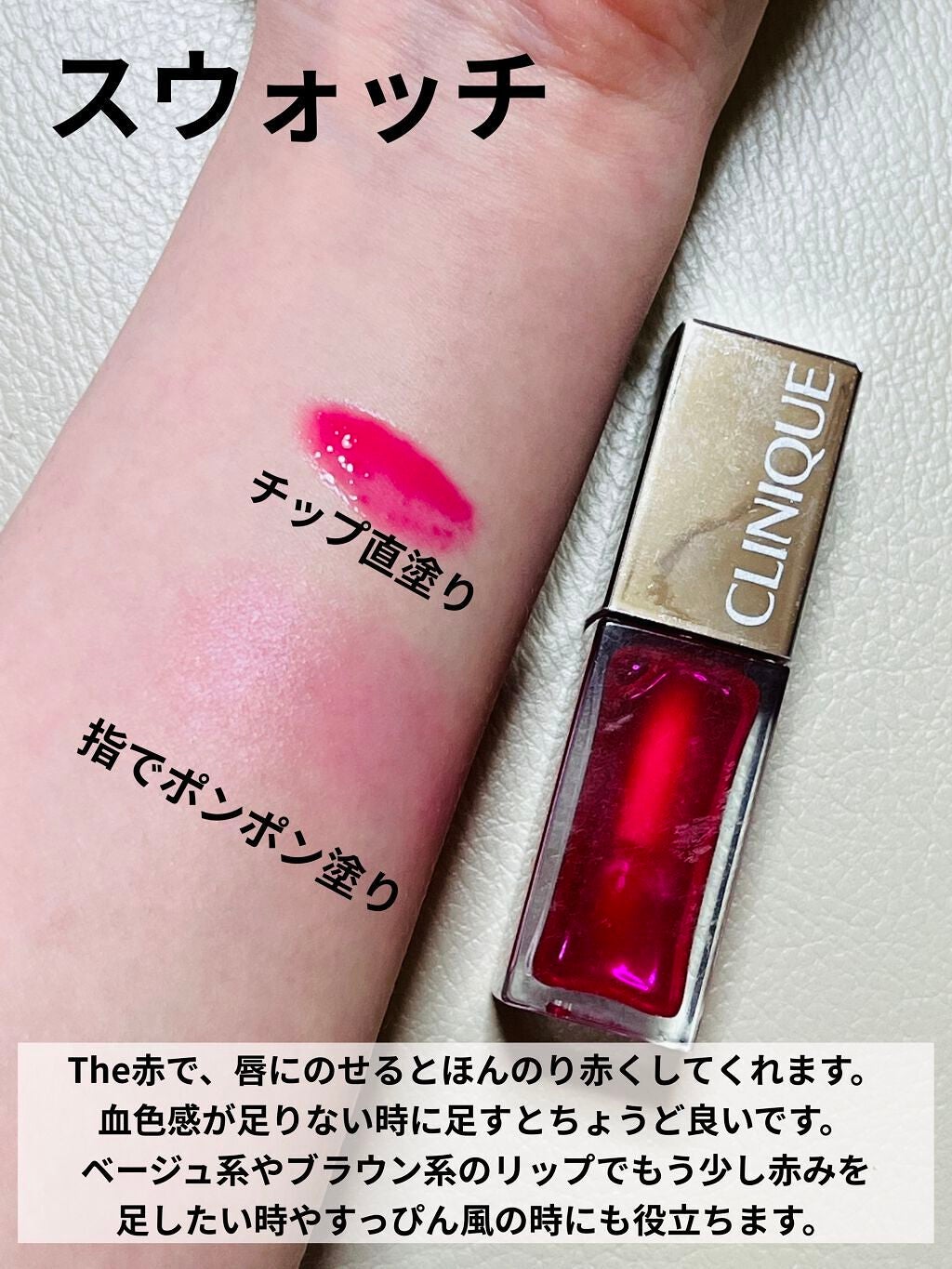 クリニーク ポップ オイル/CLINIQUE/リキッドチークを使ったクチコミ(2枚目)