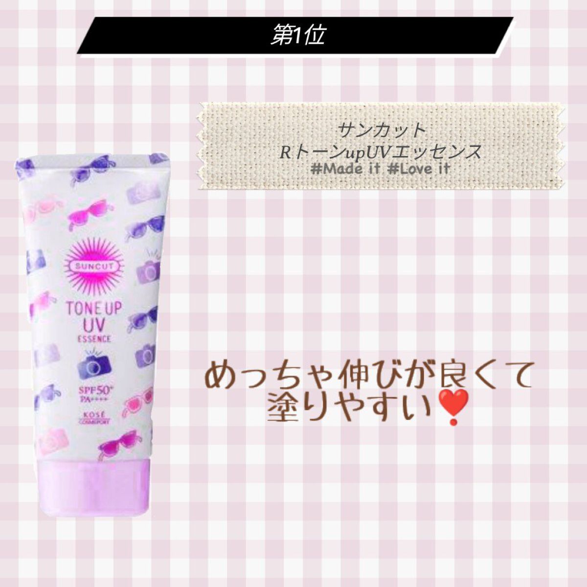 日やけ止め透明スプレー 無香料/サンカット®/日焼け止めミスト・スプレーを使ったクチコミ（2枚目）