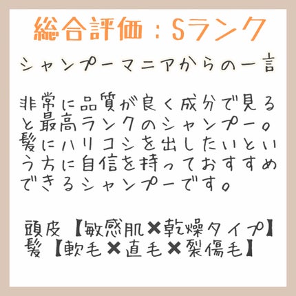 サンコール R-21 シャンプーのクチコミ「アミノ酸系シャンプーのとにかく品質の良いシャンプーです!髪にハリコシを出したいという方にもおす.....」(3枚目)