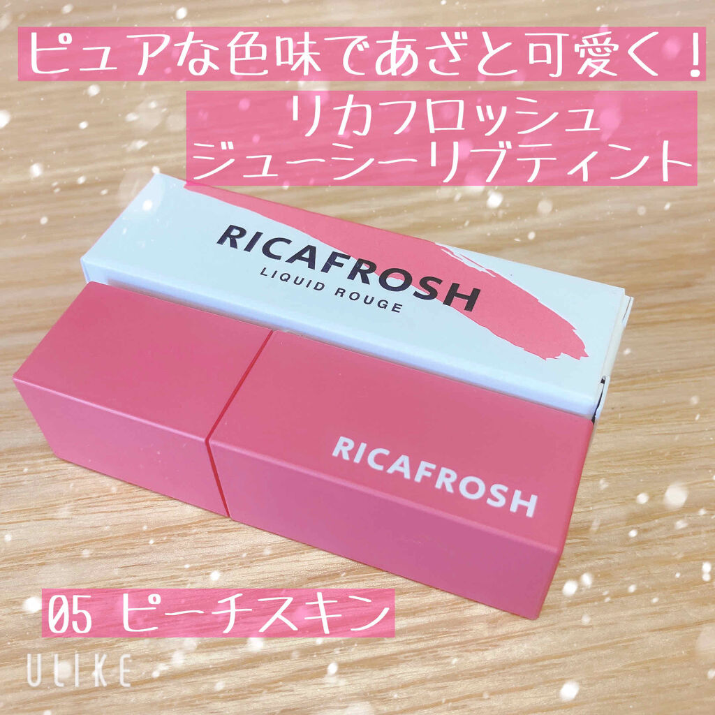 《リカフロッシュの新色✨デートにピッタリなピュアなピーチ色🍑》


✼••┈┈┈┈••✼••┈┈┈┈••✼


RICAFROSH ジューシーリブティント

05ピーチスキン 1,680円(税抜き)


✼••┈┈┈┈••✼••┈┈┈┈•