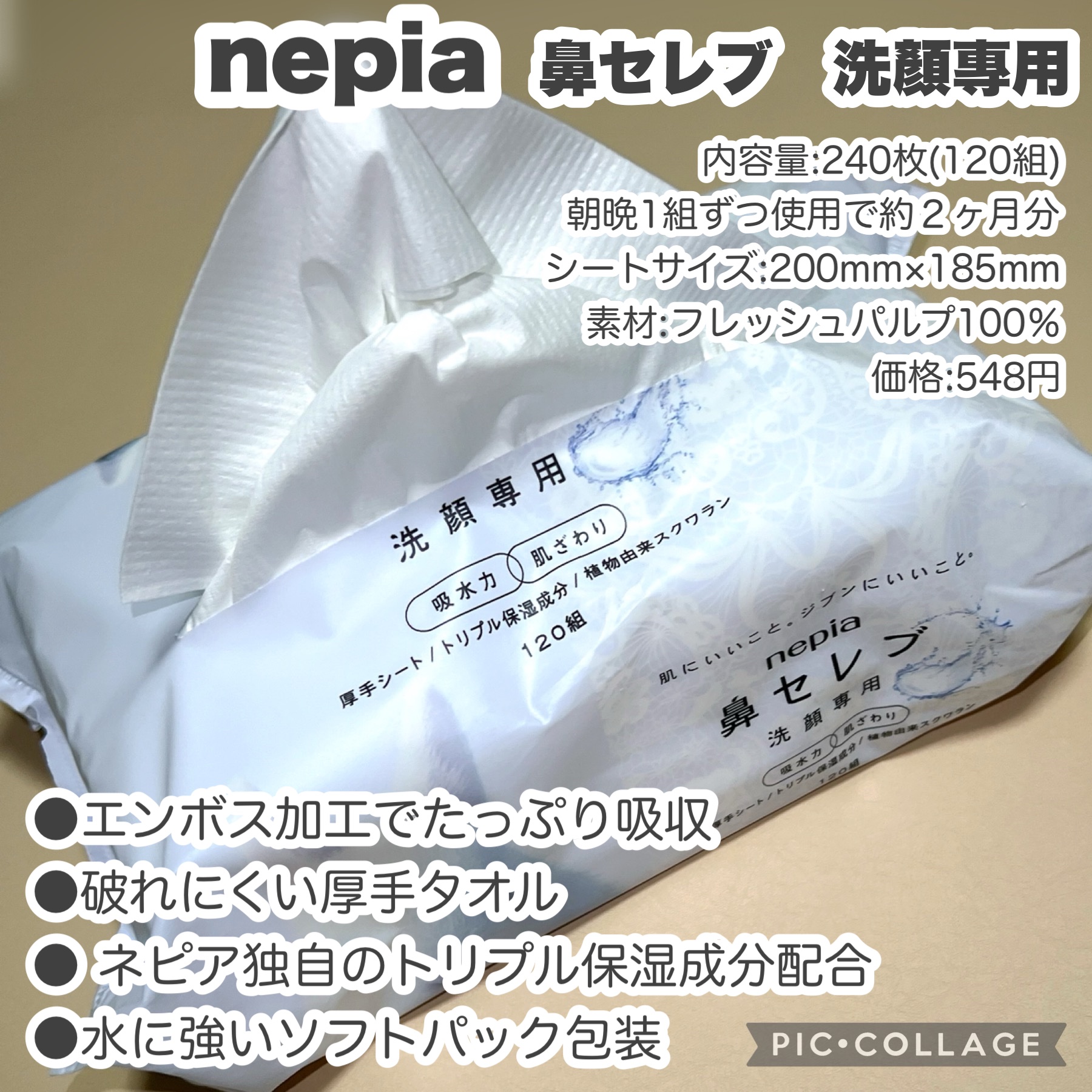 鼻セレブ 洗顔専用/ネピア/クレンジングタオルを使ったクチコミ（2枚目）