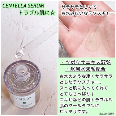 GLACIER CENTELLA SERUM /feelxo/美容液を使ったクチコミ（2枚目）