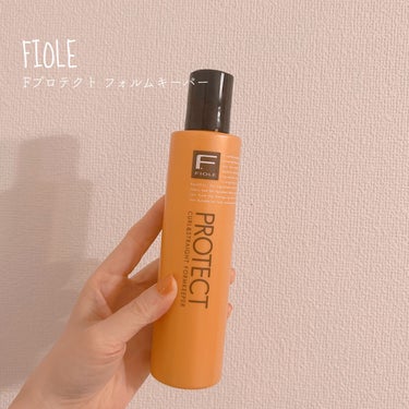 Fプロテクト フォルムキーパー/FIOLE/ヘアミルクを使ったクチコミ（1枚目）