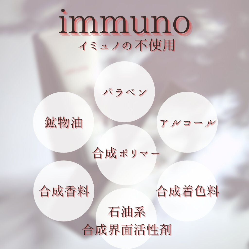 アドバンスド クリアフォーム/immuno/洗顔フォームを使ったクチコミ(5枚目)