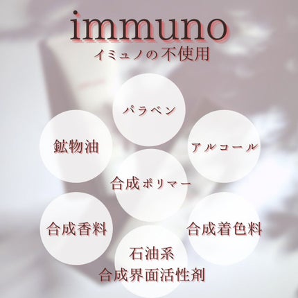 アドバンスド クリアフォーム/immuno/洗顔フォームを使ったクチコミ(5枚目)