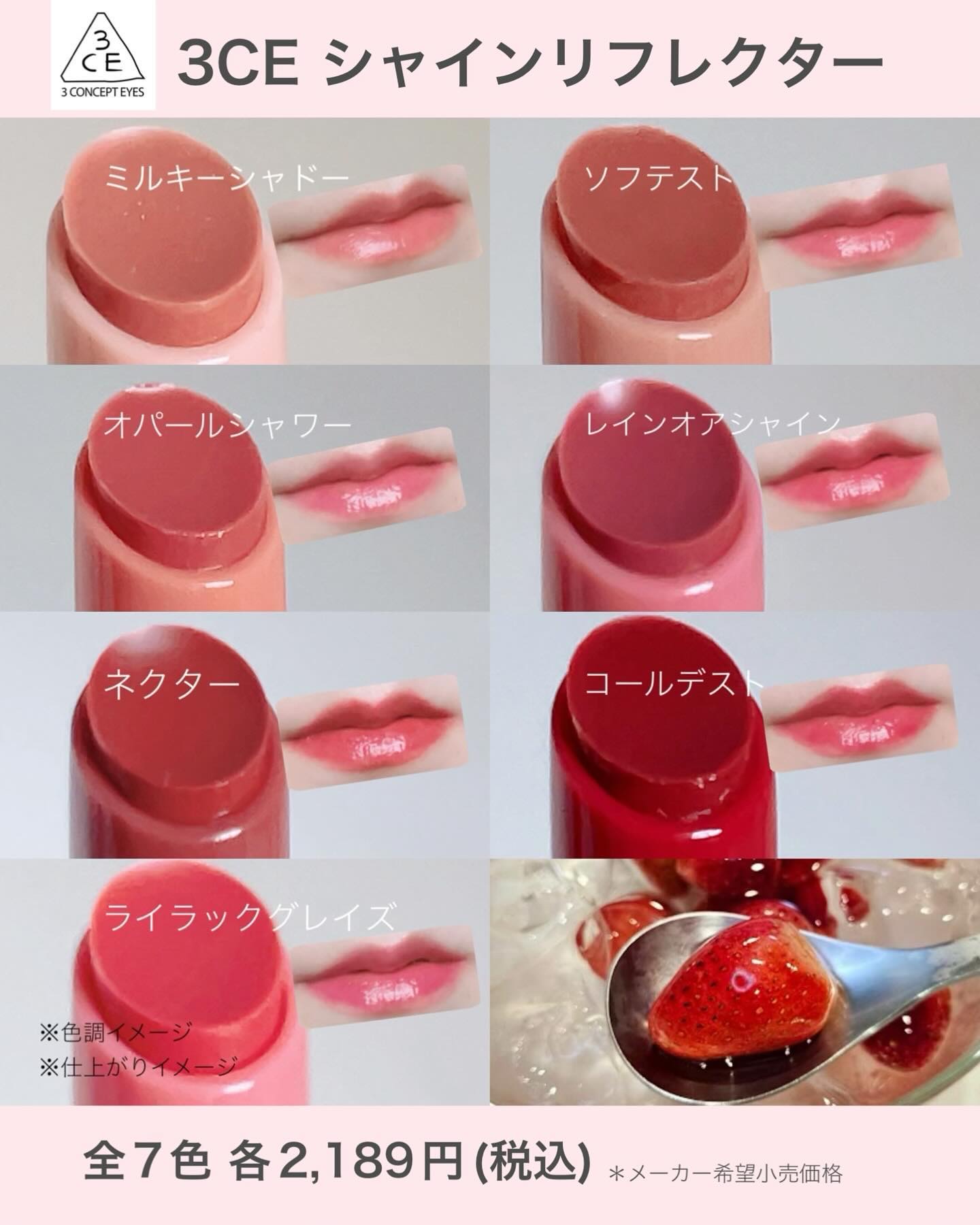 3CE シャインリフレクター/3CE/口紅を使ったクチコミ（2枚目）