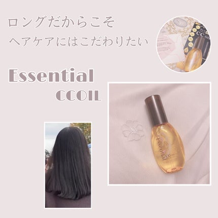 CCオイル/エッセンシャル/ヘアオイルを使ったクチコミ(1枚目)