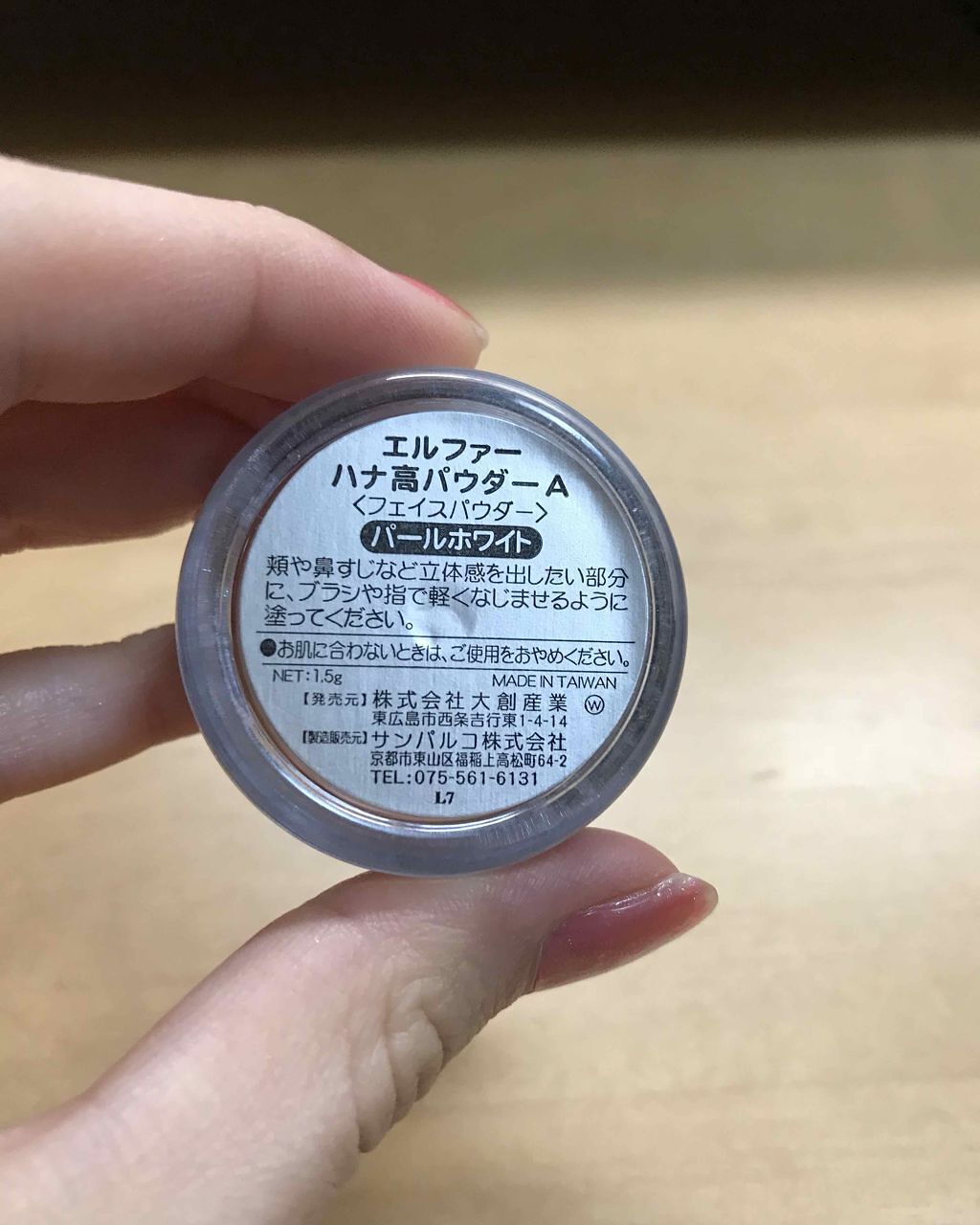 エルファー ハナ高パウダー/DAISO/ルースパウダーを使ったクチコミ(2枚目)
