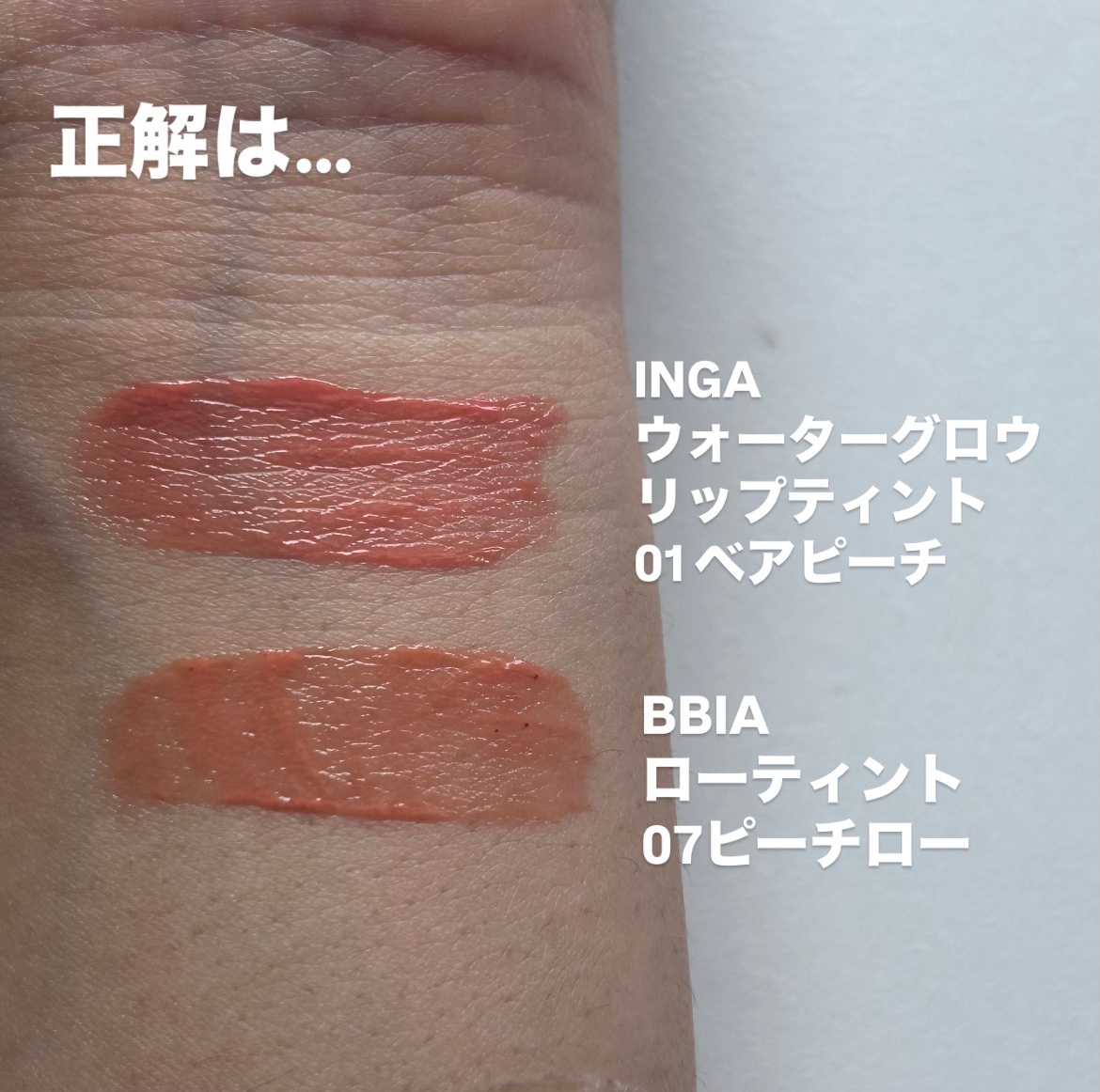 ローティント/BBIA/リップティントを使ったクチコミ（3枚目）