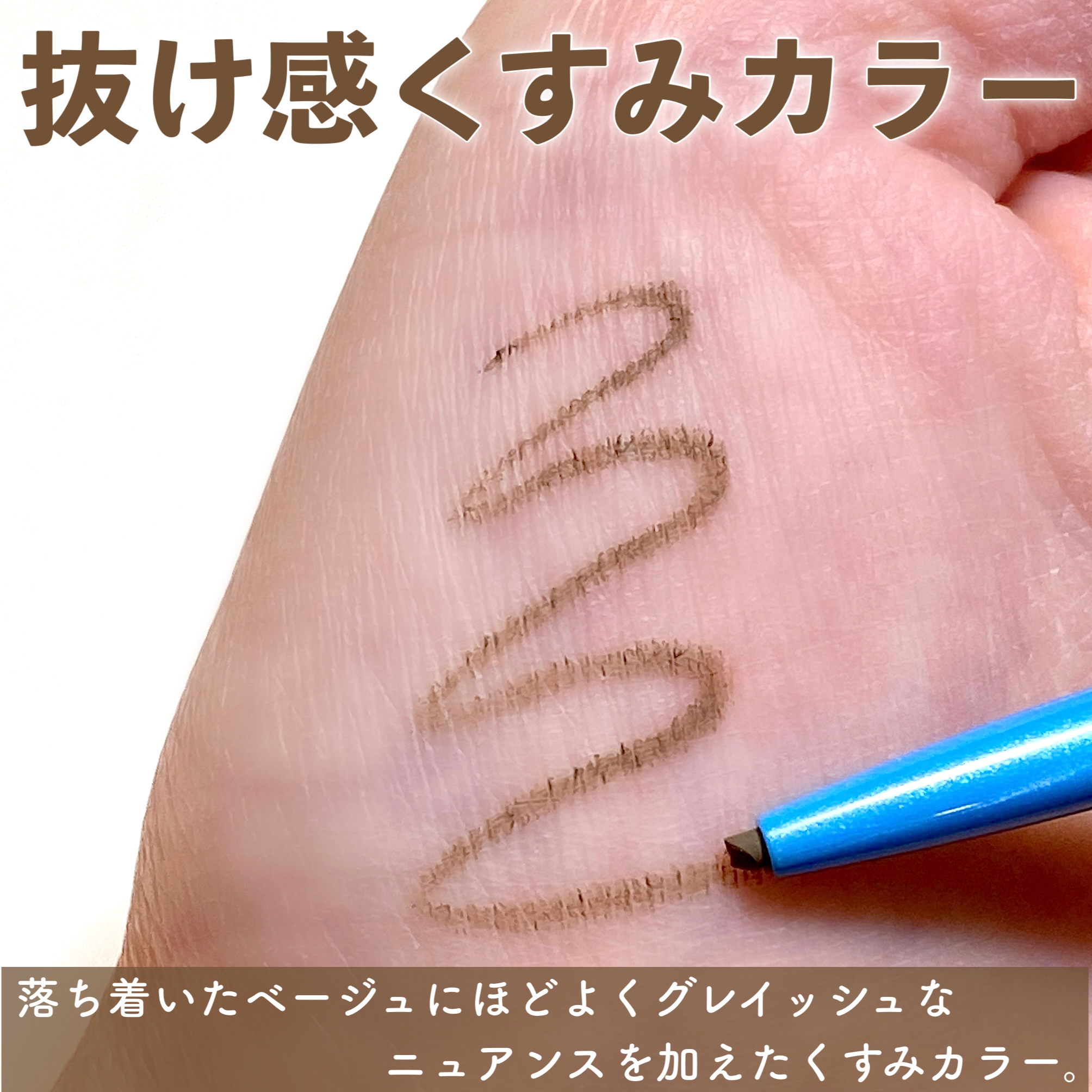 「密着アイライナー」極細クリームペンシル アッシュトープ（限定色）/デジャヴュ/ペンシルアイライナーを使ったクチコミ（3枚目）