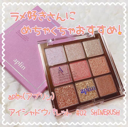 ワンピックアイシャドウパレット/APLIN/アイシャドウパレットを使ったクチコミ(1枚目)