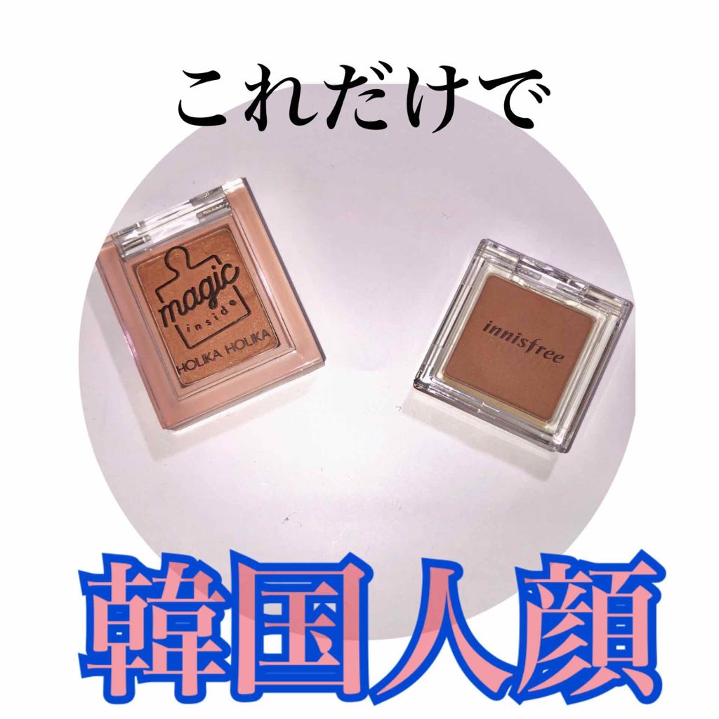 ピースマッチングシャドウ/HOLIKA HOLIKA/単色アイシャドウを使ったクチコミ（1枚目）