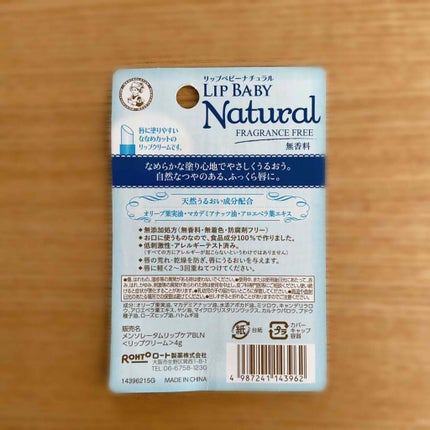 リップベビーナチュラル 無香料/メンソレータム/リップクリームを使ったクチコミ(3枚目)