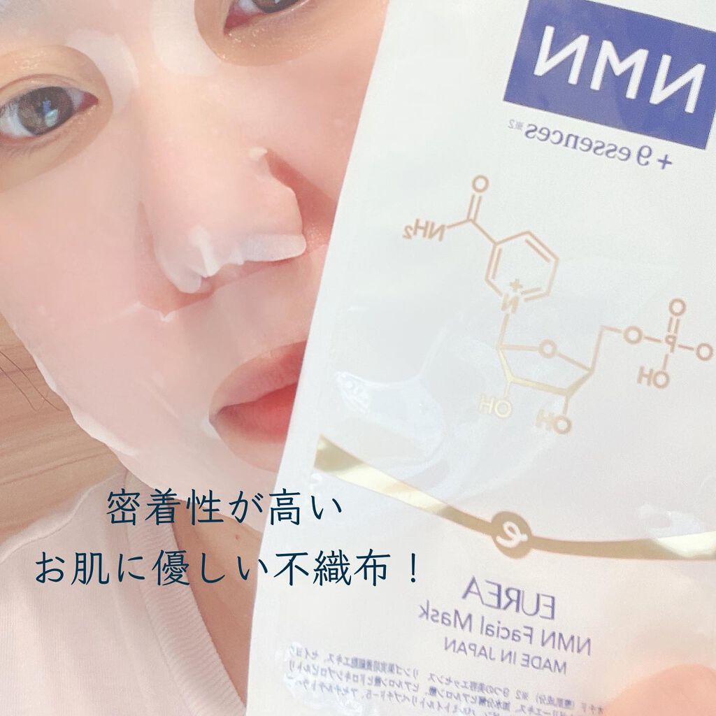 フェイシャルマスク /EUREA /シートマスク・パックを使ったクチコミ(2枚目)