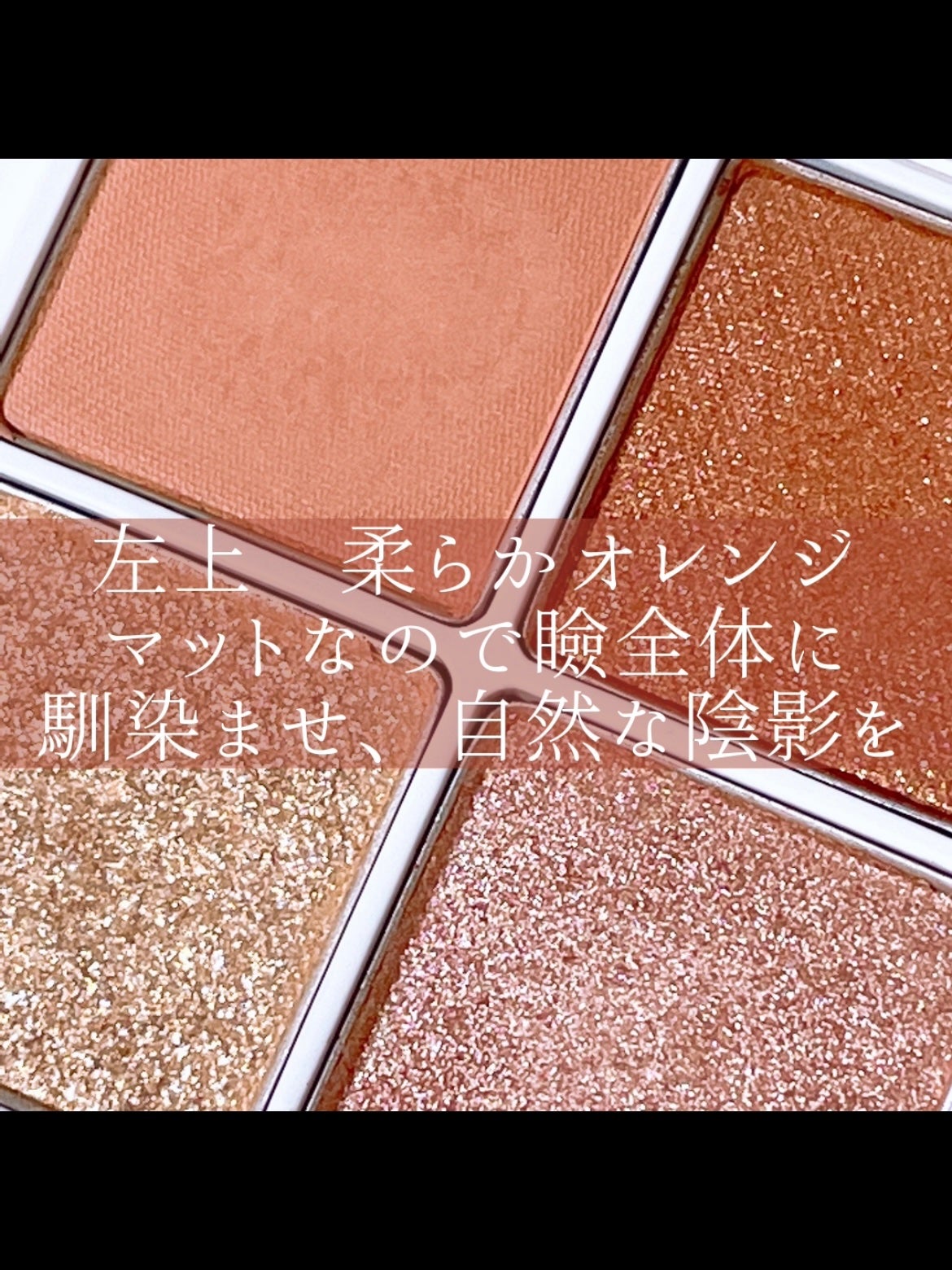 THE アイパレR/b idol/アイシャドウパレットを使ったクチコミ(2枚目)