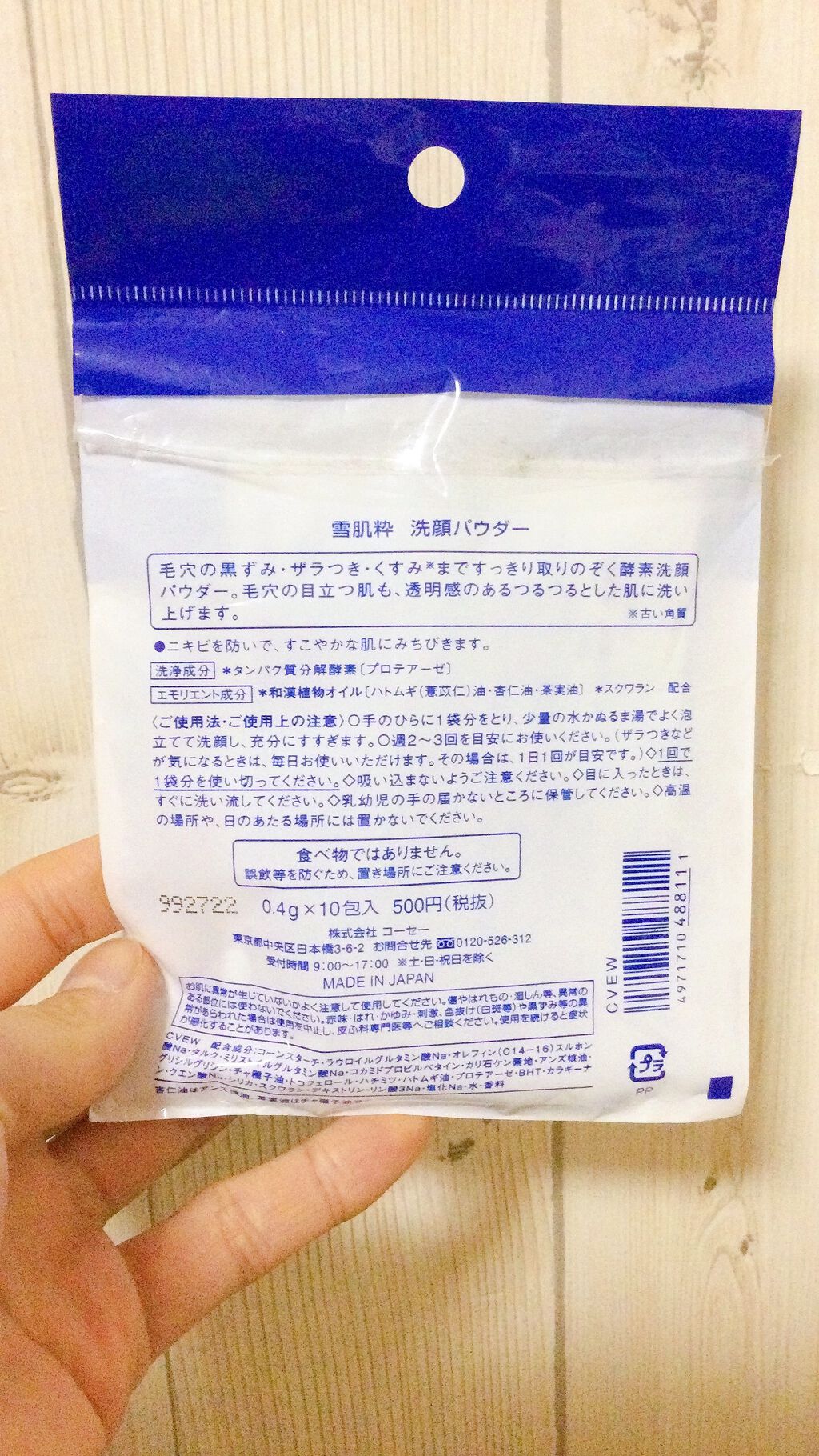 ほいっぷるん/DAISO/その他スキンケアグッズを使ったクチコミ（2枚目）