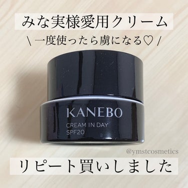 クリーム　イン　デイ/KANEBO/フェイスクリームを使ったクチコミ（1枚目）