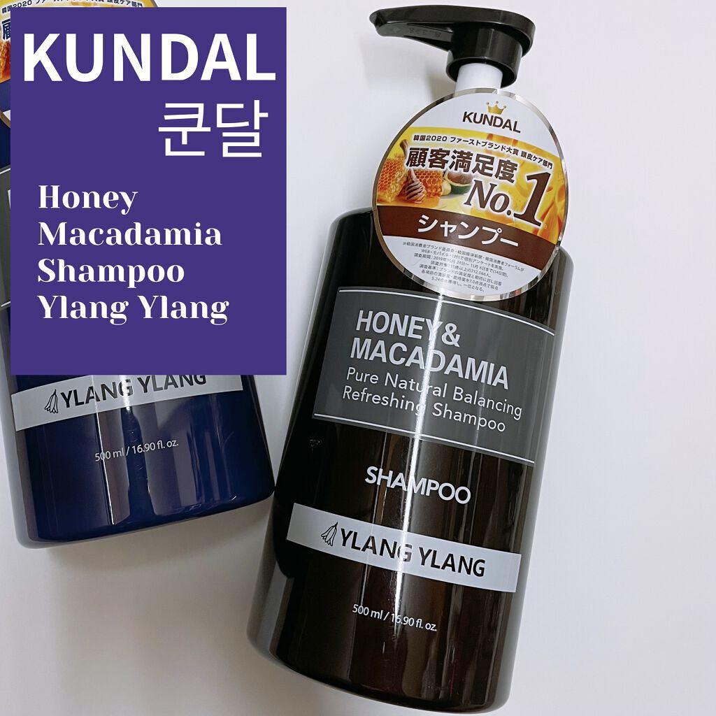 ネイチャーシャンプー/KUNDAL/市販シャンプーを使ったクチコミ（1枚目）