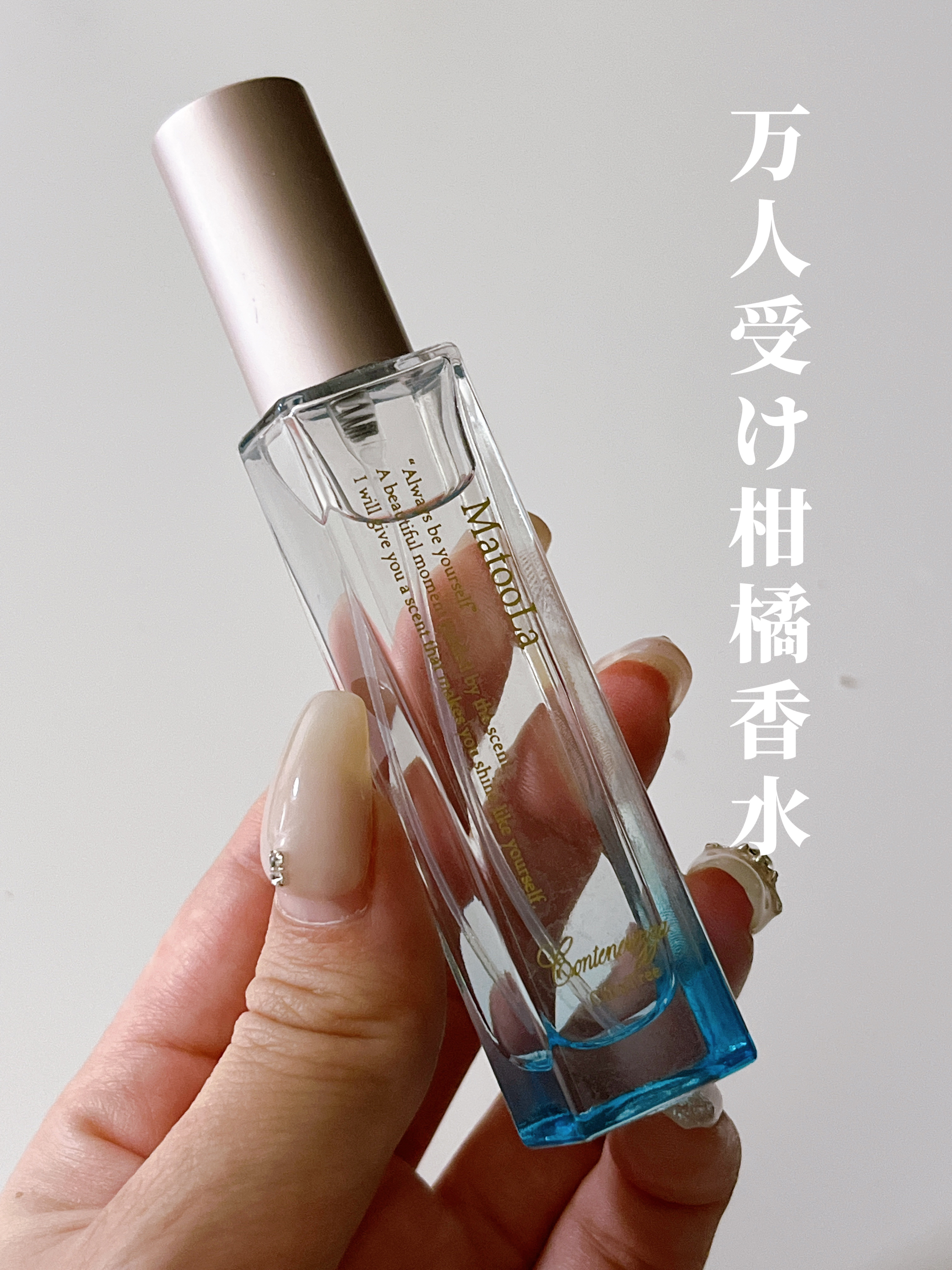 試してみた】マトゥーラ オードトワレ コンテネレッツァ (シトラトリー