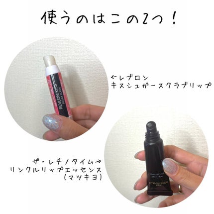 レブロン キス シュガー スクラブ/REVLON/リップスクラブを使ったクチコミ(2枚目)